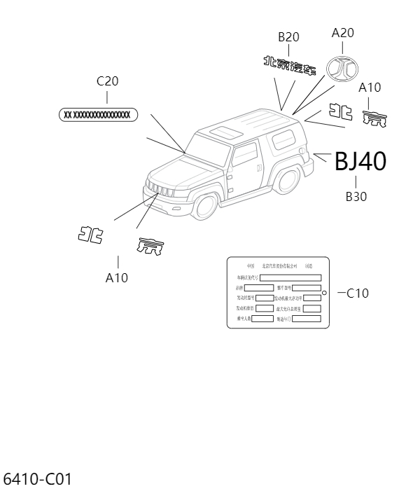 Vehicle emblem and nameplate6410