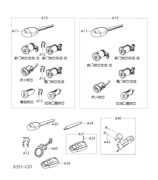 Lock core and key6351