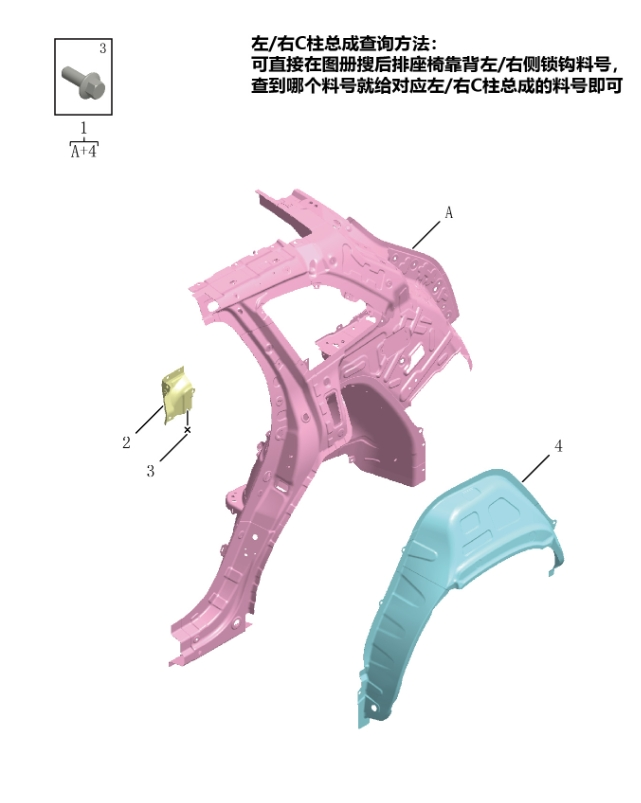 Rear pillar of the vehicle5046