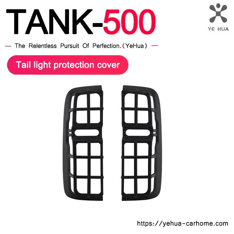 For Great Wall Tank 500 Tail Lamp Cover Protective Cover Rear Lamp Protective Shell Decorative Patch Special Accessories